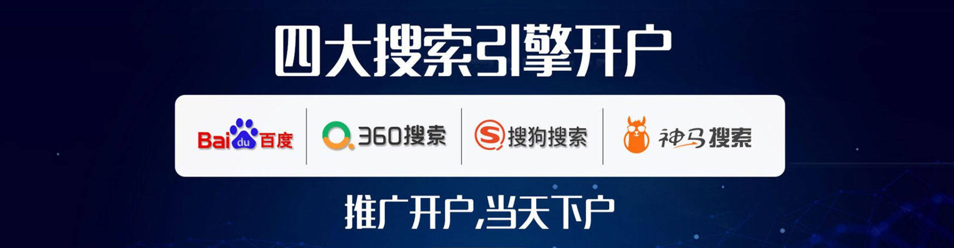 揭西竞价排名