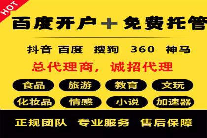 百度竞价推广公司案例：快速提升企业销售额