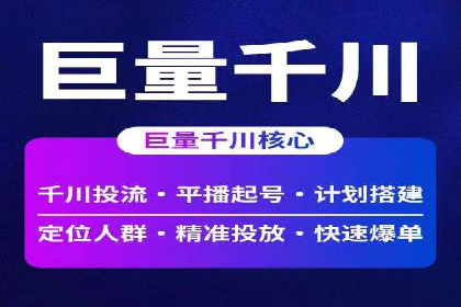 抖音信息流广告投放策略：数据驱动的决策